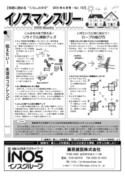 伝えたい!生活のコツレシピ：「リサイクル掃除グッズ・ロープの結び方」