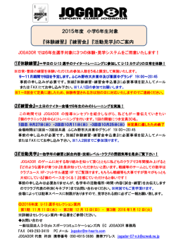 詳細は