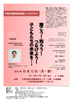 詳細はこちらのpdfをご覧ください。