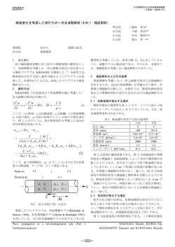 論文ダウンロード:（127KB）