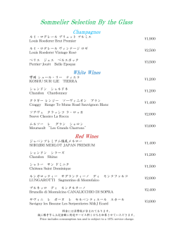 ワインリスト