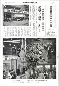 記念式典盛大に挙行 3
