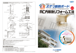 冬 寒 く て 、夏暑いマンシ ョ ン は 断熱リフォームで 変えられます！！