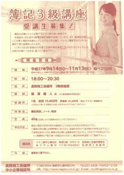 薄記は企業にとって必要不可欠で人気の高い資格です