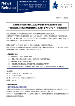 一億総活躍に向けた「介護離職ゼロ」