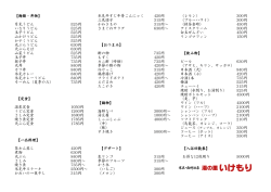 メニュー表ダウンロード