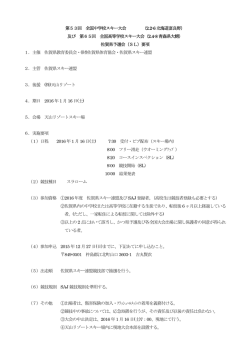 兼全中・ｲﾝﾀｰﾊｲ予選