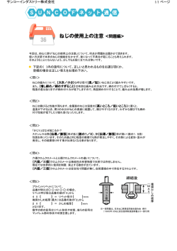 1/1 ページ サンコーインダストリー株式会社