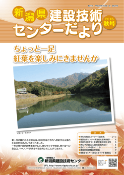 （2015年10月） [PDF:3.05MB]
