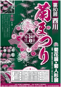 詳細はこちらのチラシをご覧ください。