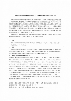 愛壇大学医学部附属病院を受診して、 各種臨床検査