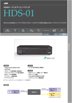 HDS-01_1.ai