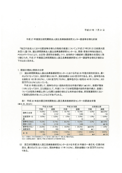 平成27年度 （PDF：827KB）