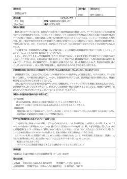 計量経済学