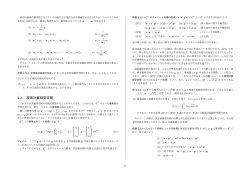 2.3 複素計量線型空間