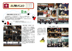 5月 - 茨木市教育研究所