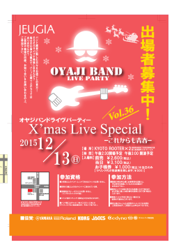 X`mas Live Special