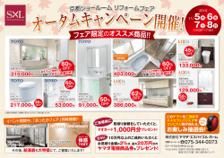 フェア限定 のオススメ商品！！