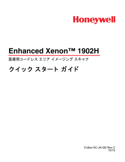 Xenon 1902 Quick Start Guide