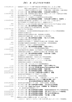 押し花教室『ぽこあぽこ』 - NPO法人 心豊かにARDの会