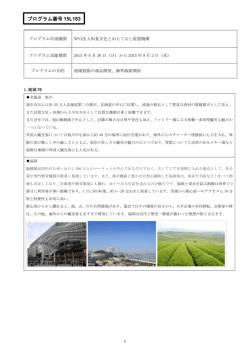 プログラム番号 15L183