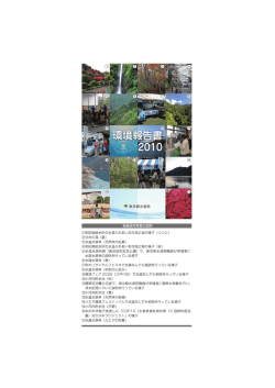 表紙使用写真の説明及び裏表紙