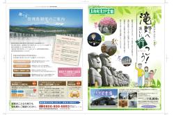 1頁 - 真駒内滝野霊園