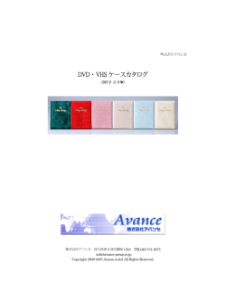 DVD・VHS ケースカタログ
