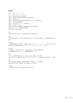 谷口 英喜