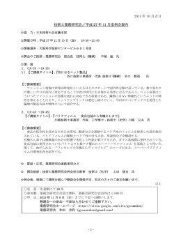 ここ - 公益社団法人 日本技術士会 近畿本部