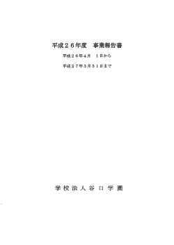 財務状況報告書及び自己評価表はこちらから