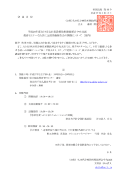 中央支部 総会・教育セミナー