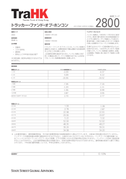 運用レポートPDF - SPDR ETFs 日本