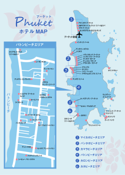 ホテル MAP