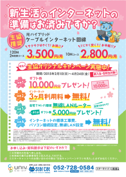 詳しくはこちらのPDFチラシもご覧ください。