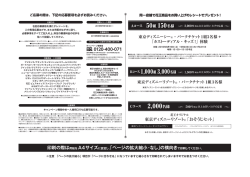 印刷の際は用紙を A4サイズに設定し、 「ページの拡大縮小・なし」の横向き