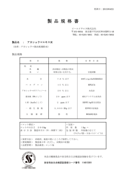 規 格 書 - ビーエイチエヌ