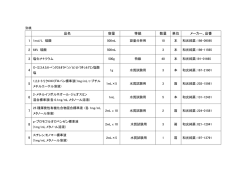 別紙参照[PDFファイル:103.8KB]