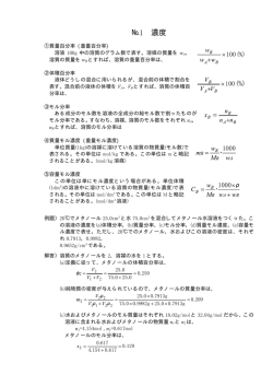 物理化学