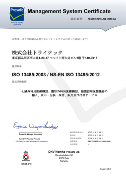 Management System Certificate