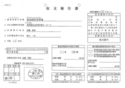 政治結社至孝會（PDF形式：105KB）