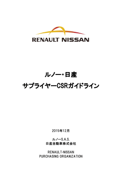 PDF（日本語） 410KB - Nissan Global