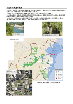 概要 (PDF/626.86キロバイト)