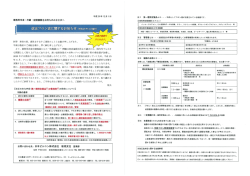 業務用冷凍ー冷蔵ー空調機器をお持ちのみなさまへ