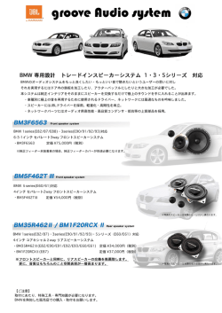JBLトレードインスピーカーシステム