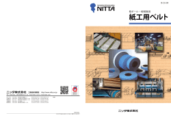 段ボール・紙工用 B-CA-04（PDF 1.71MB）