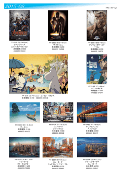 http://try-x.jp FP-3870 （61&times;91.5cm） ムーミン バカンス 本体価格：\1200