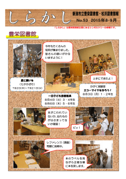 豊栄図書館 - 新潟市の図書館