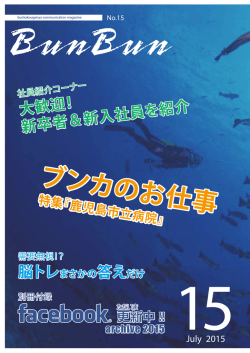ブンカのお仕事 ブンカのお仕事
