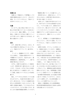 実調とは 礼儀 流れ